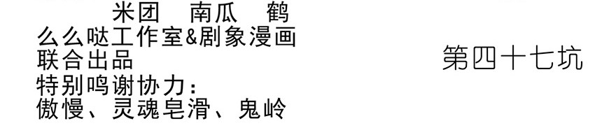 我家大师兄脑子有坑47