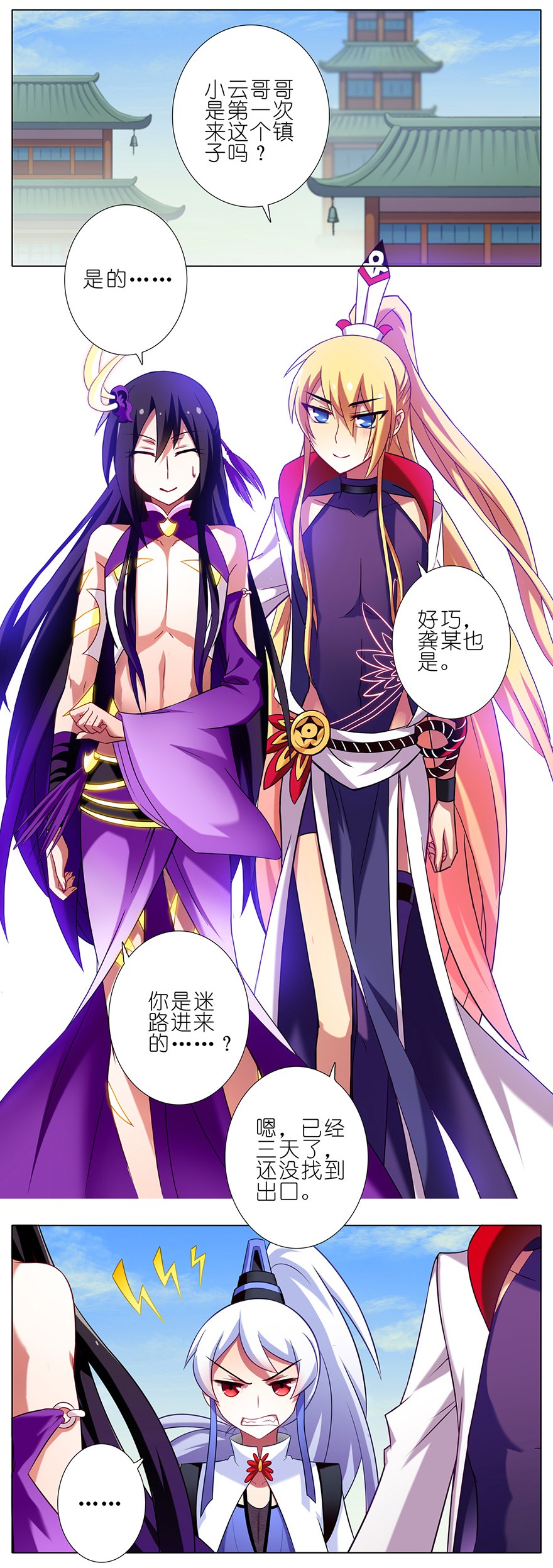 我家大师兄脑子有坑47