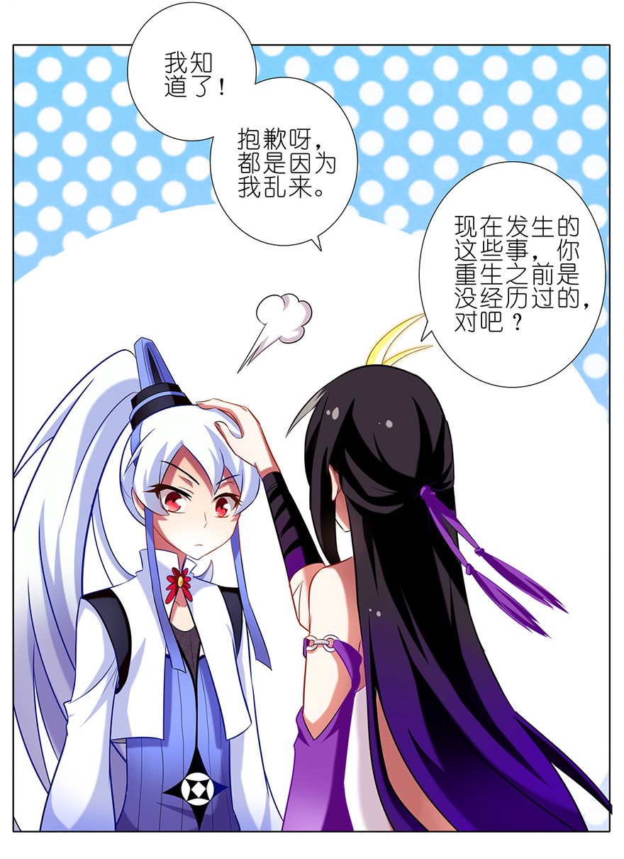 我家大师兄脑子有坑47