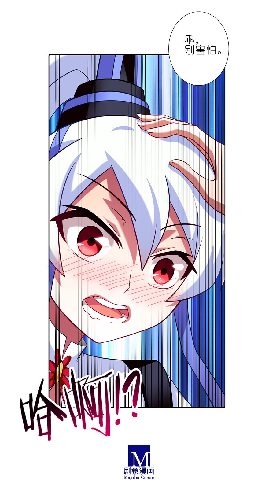 我家大师兄脑子有坑47