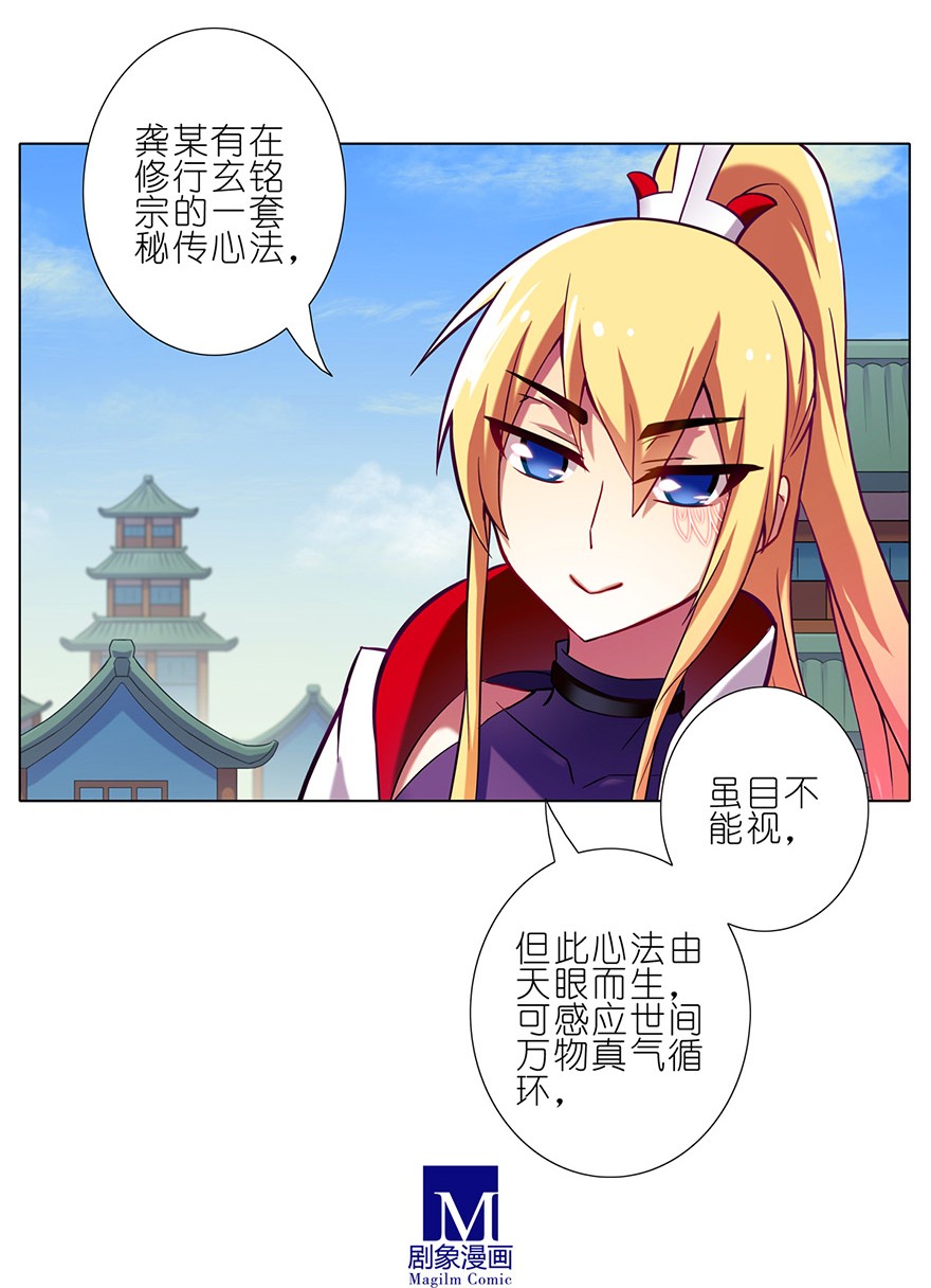 我家大师兄脑子有坑48