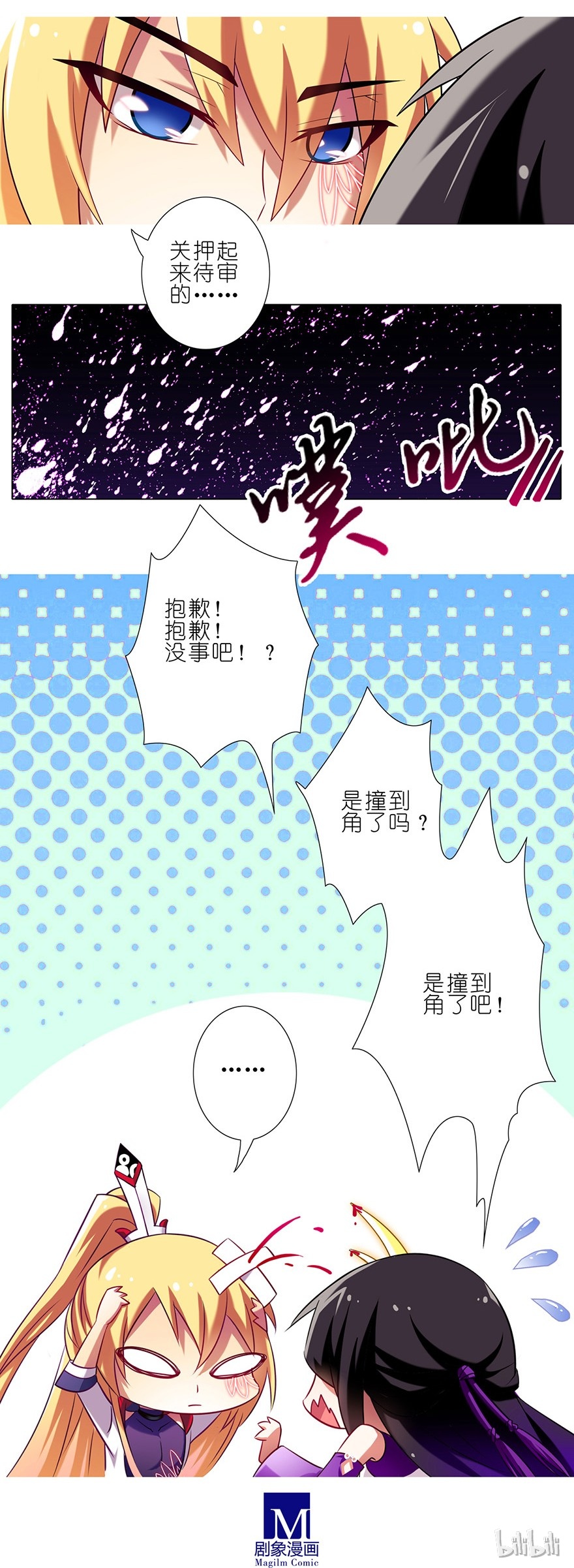 我家大师兄脑子有坑48