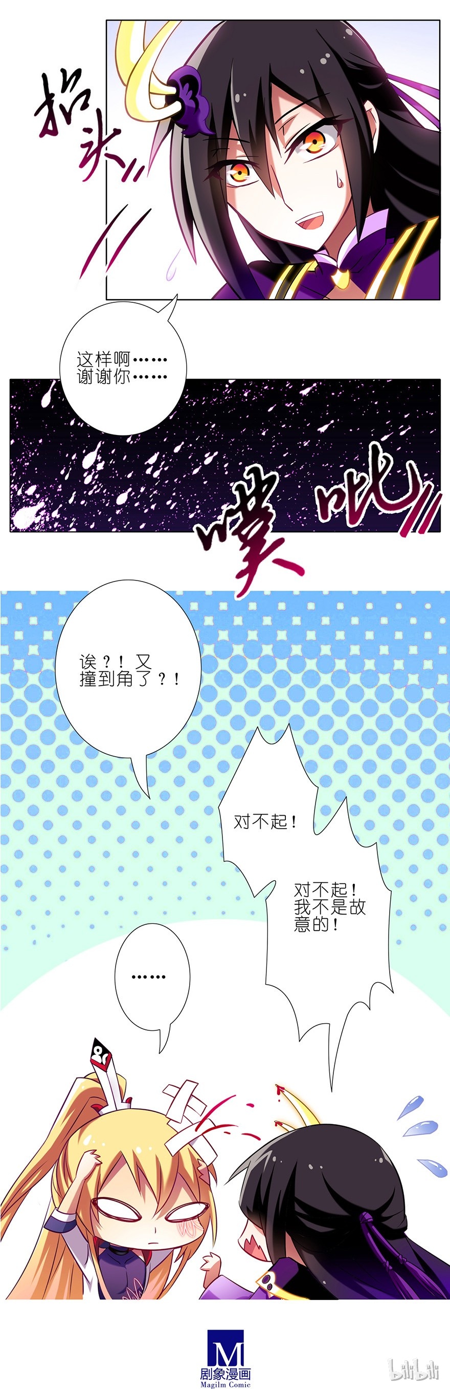 我家大师兄脑子有坑49