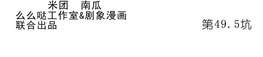 我家大师兄脑子有坑49.5