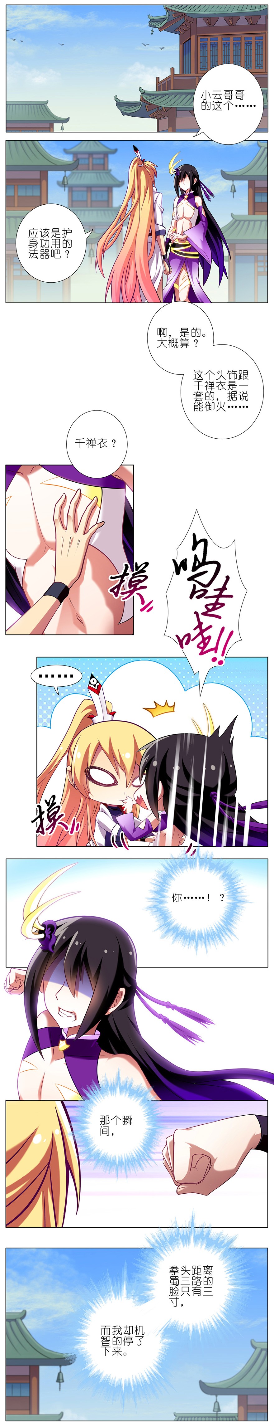 我家大师兄脑子有坑49.5