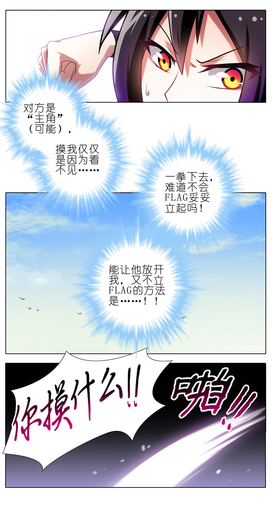 我家大师兄脑子有坑49.5