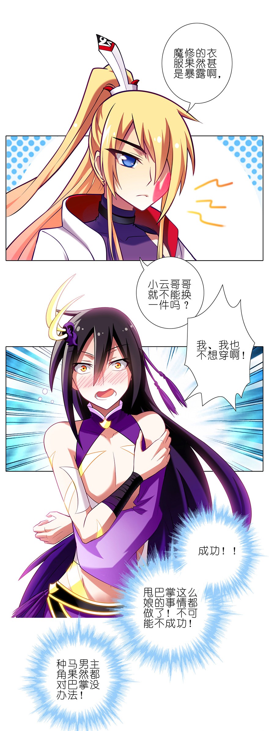 我家大师兄脑子有坑49.5