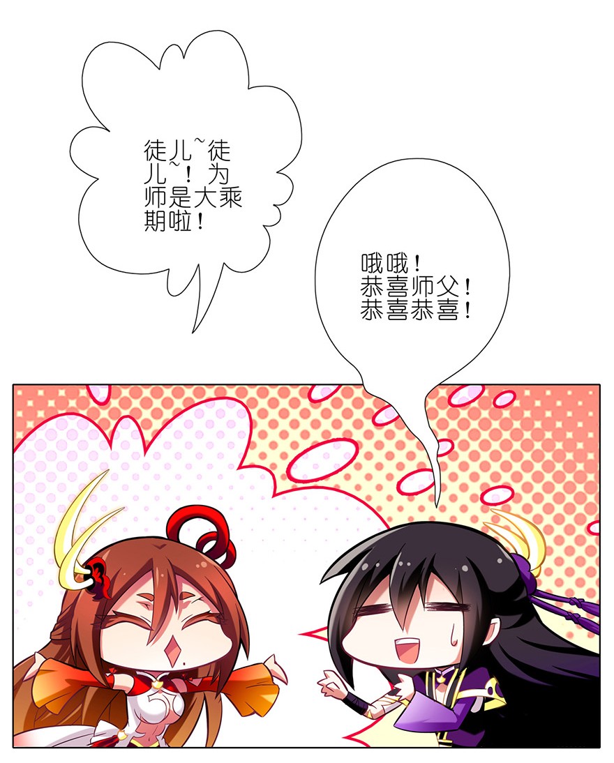 我家大师兄脑子有坑50
