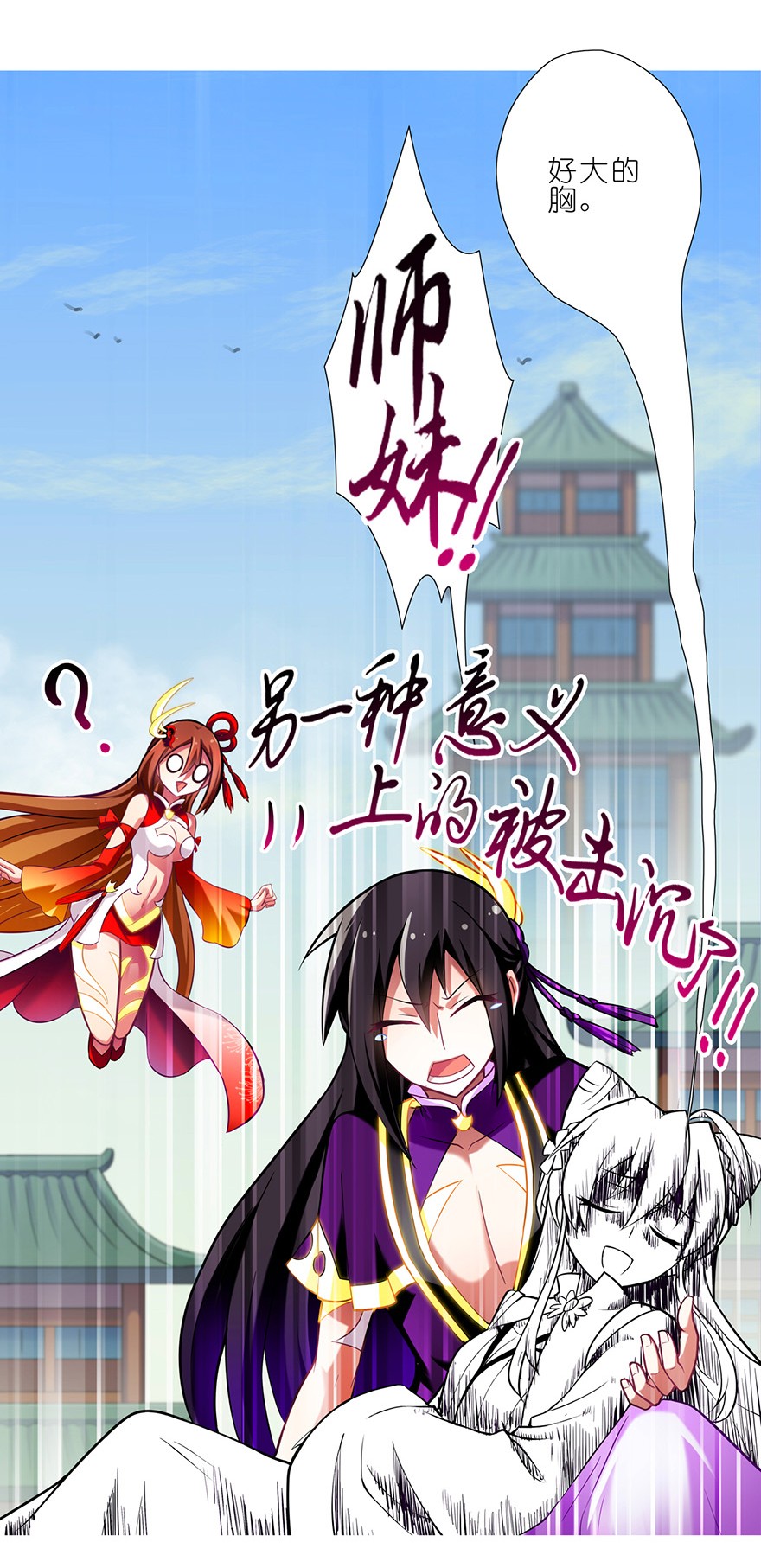 我家大师兄脑子有坑50