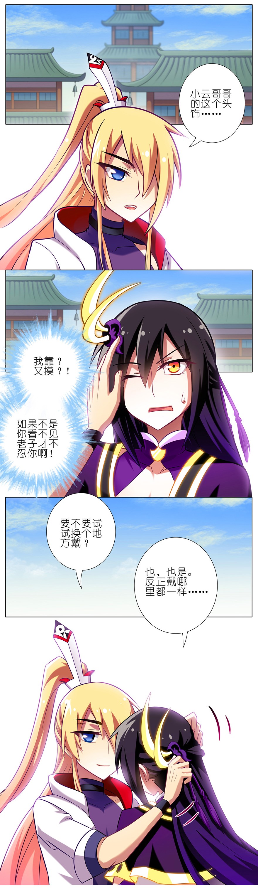 我家大师兄脑子有坑50