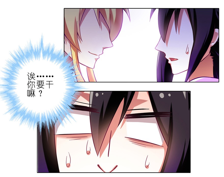 我家大师兄脑子有坑50