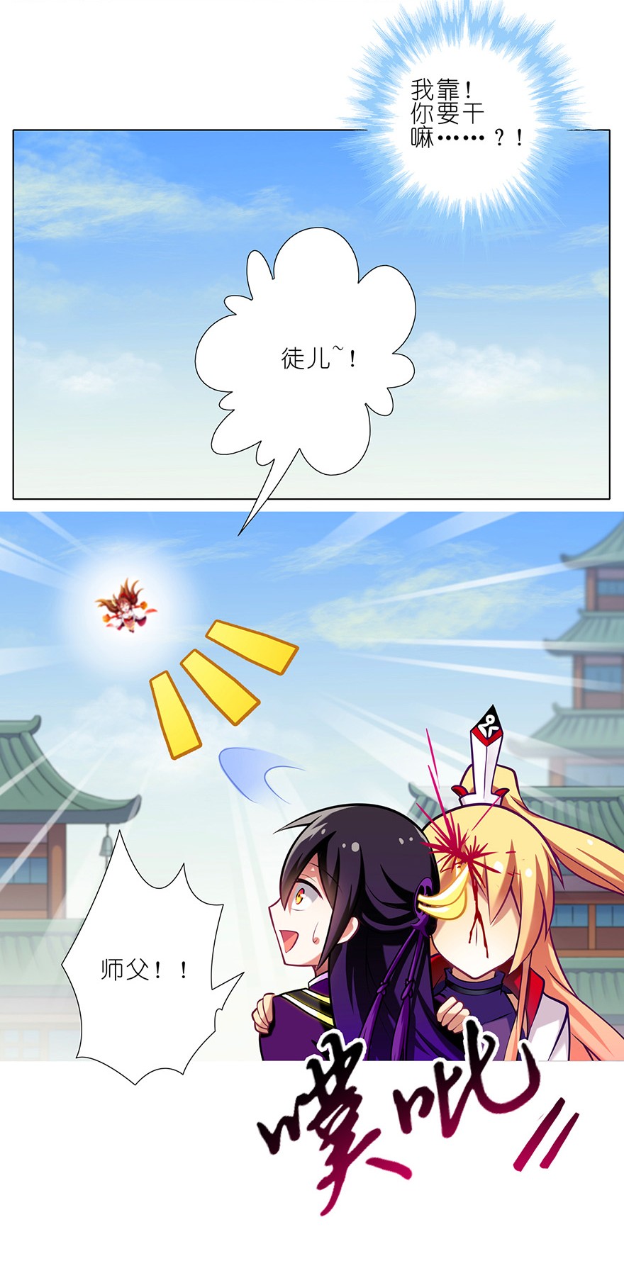 我家大师兄脑子有坑50