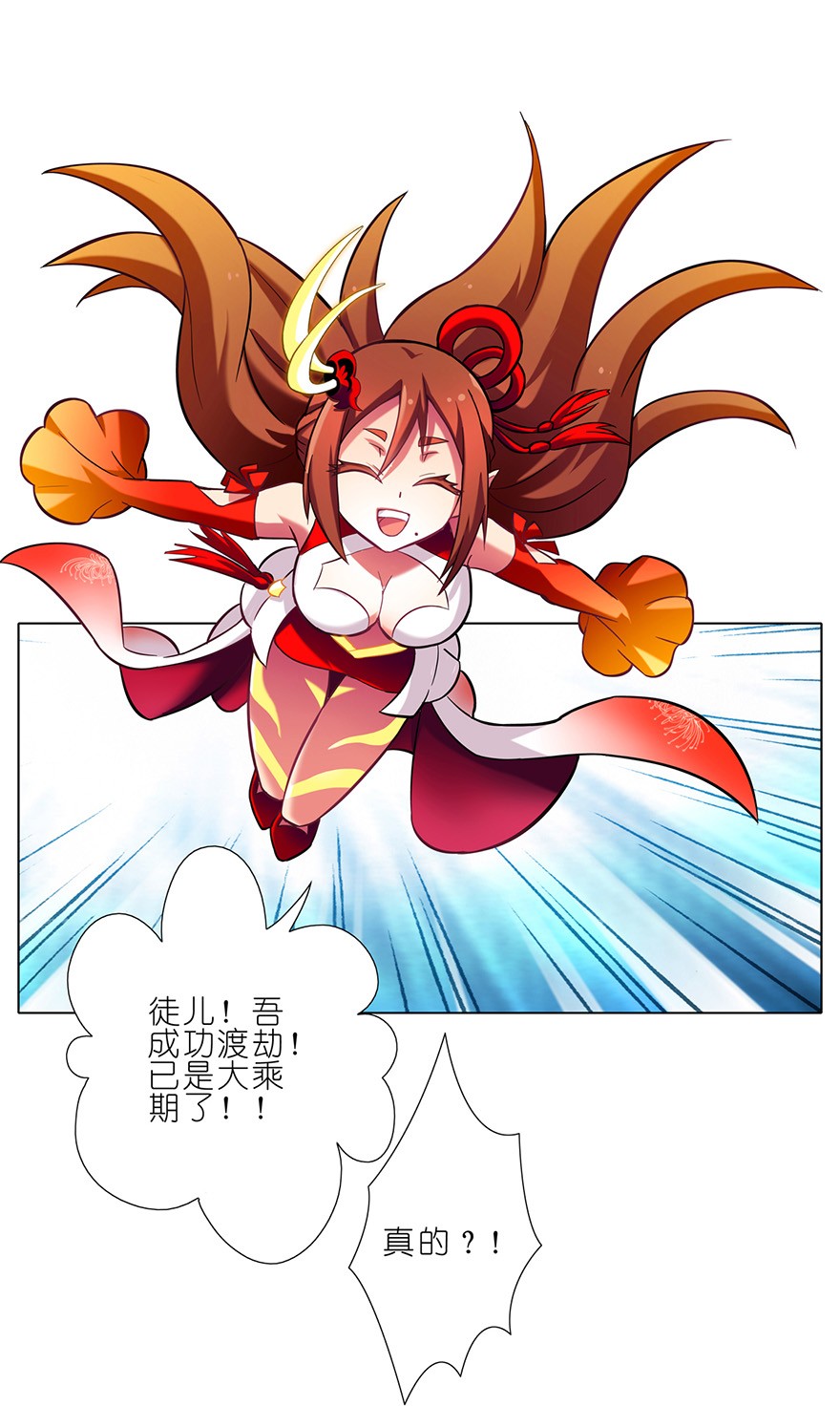 我家大师兄脑子有坑50