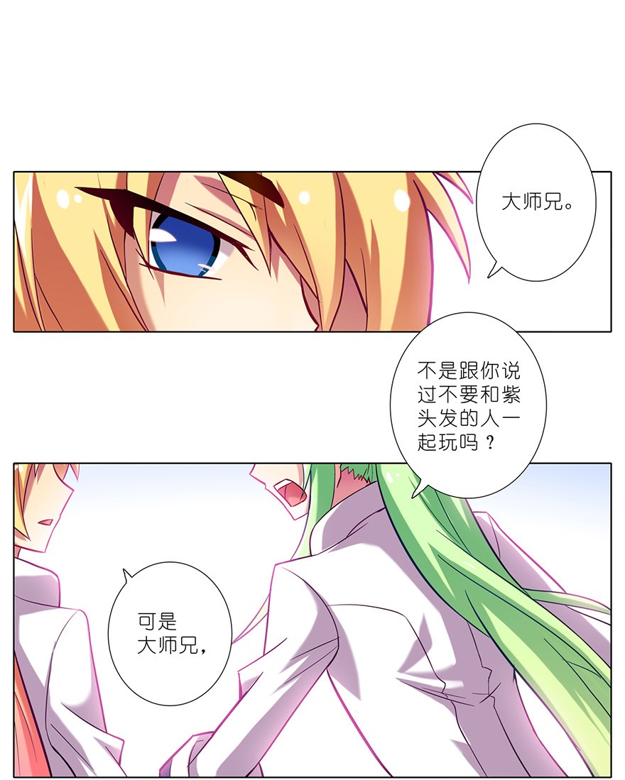 我家大师兄脑子有坑51