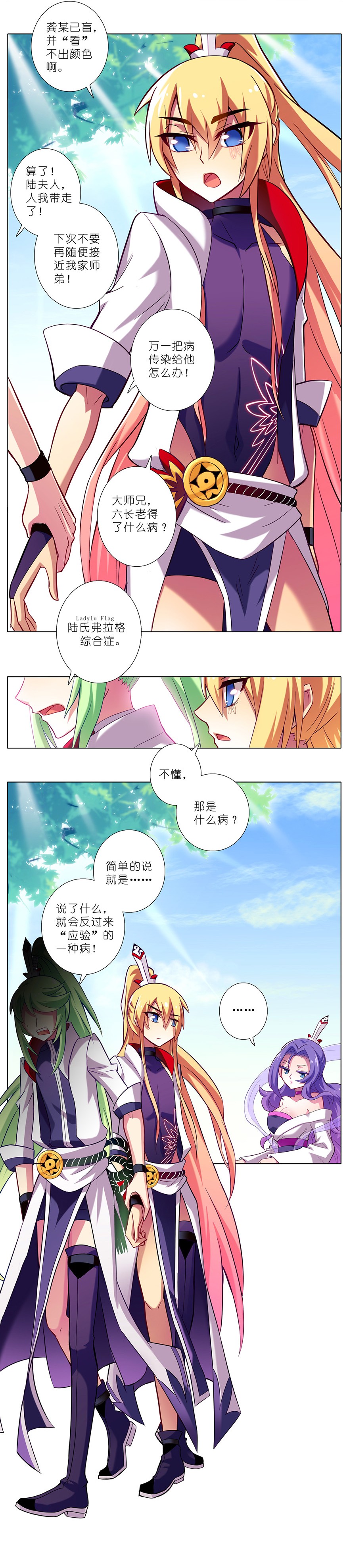 我家大师兄脑子有坑51