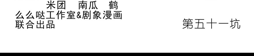 我家大师兄脑子有坑51