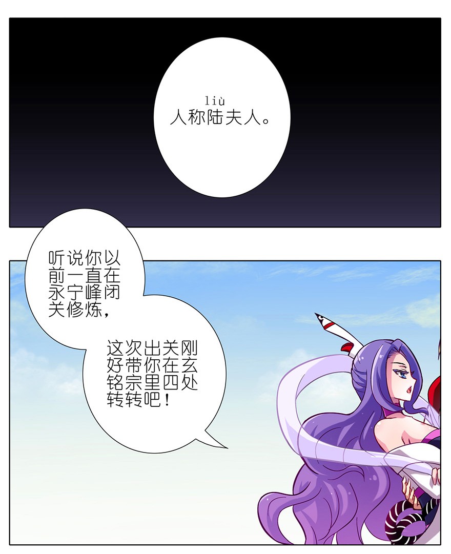 我家大师兄脑子有坑51