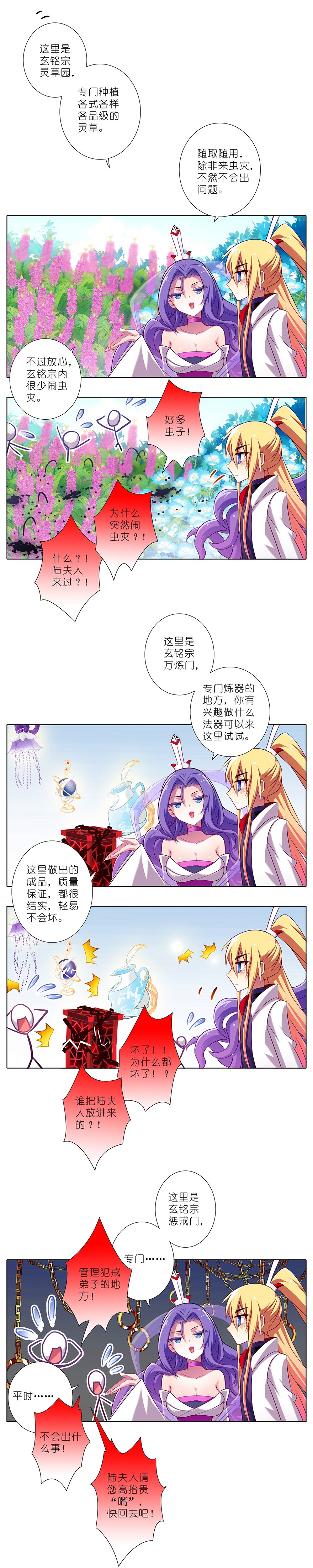 我家大师兄脑子有坑51