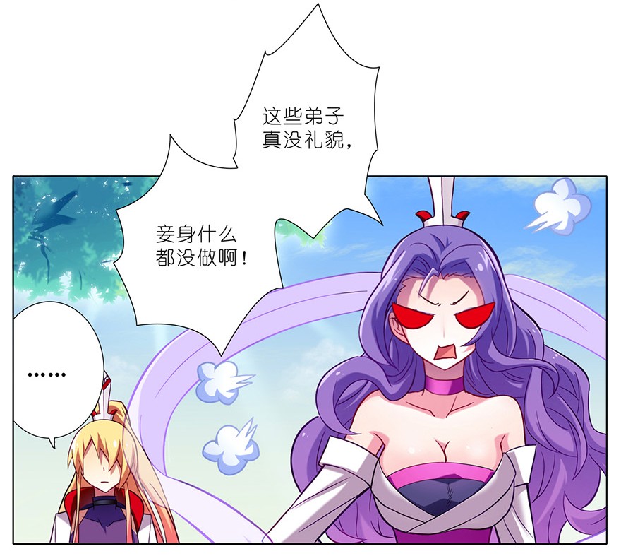 我家大师兄脑子有坑51