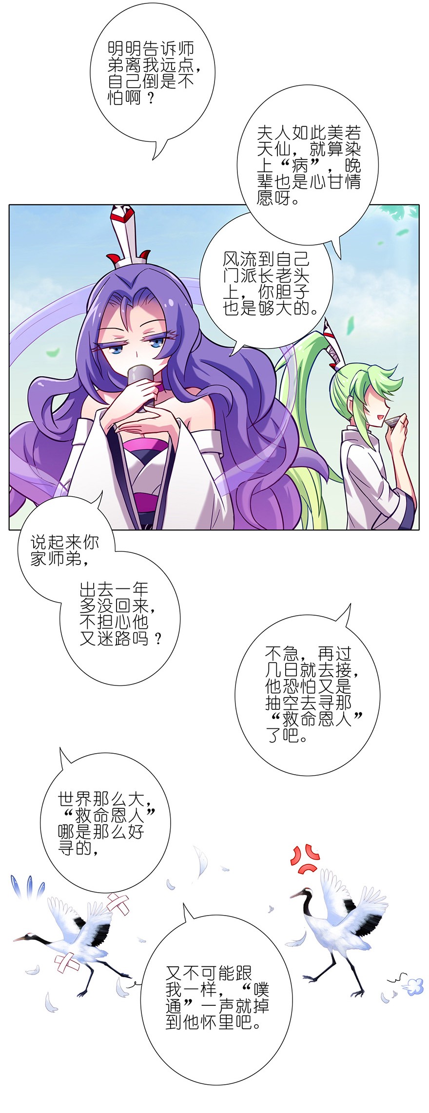 我家大师兄脑子有坑52