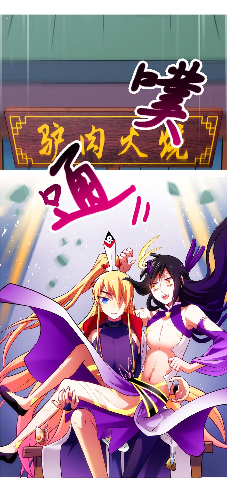 我家大师兄脑子有坑52