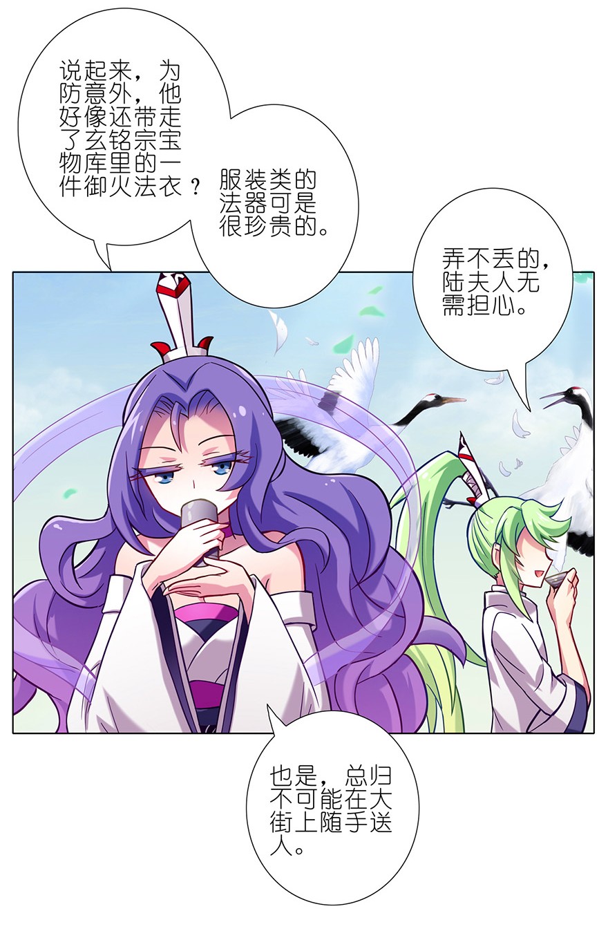 我家大师兄脑子有坑52