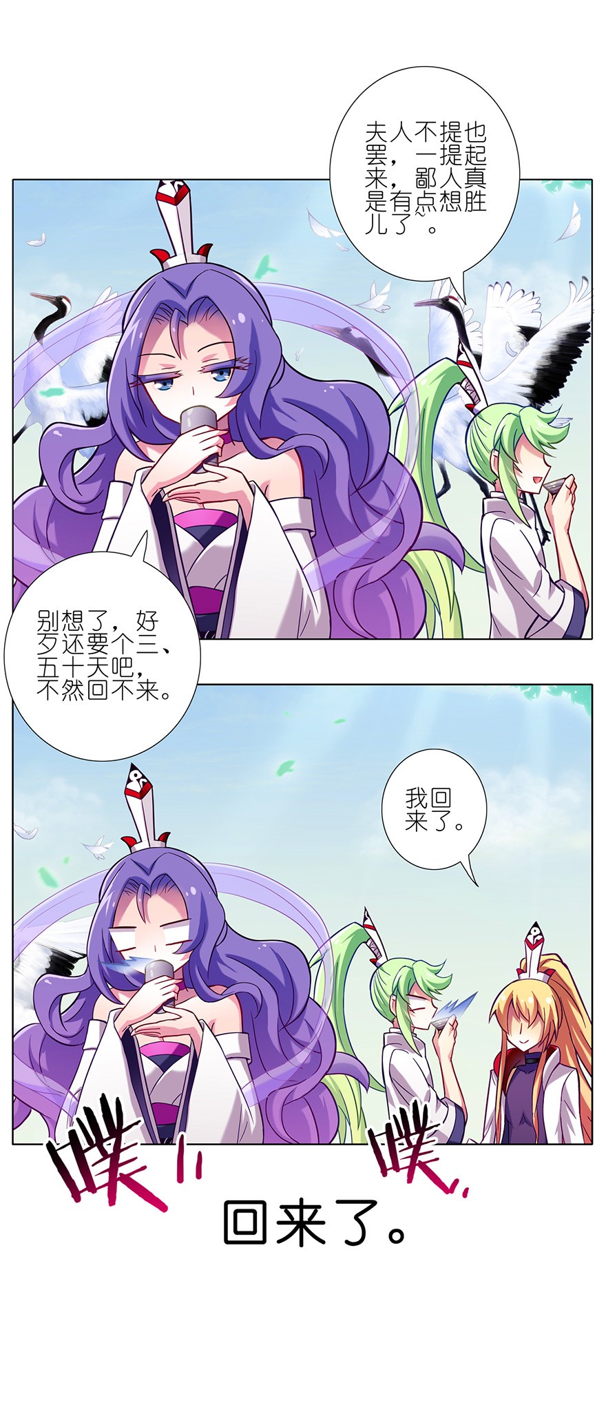 我家大师兄脑子有坑52