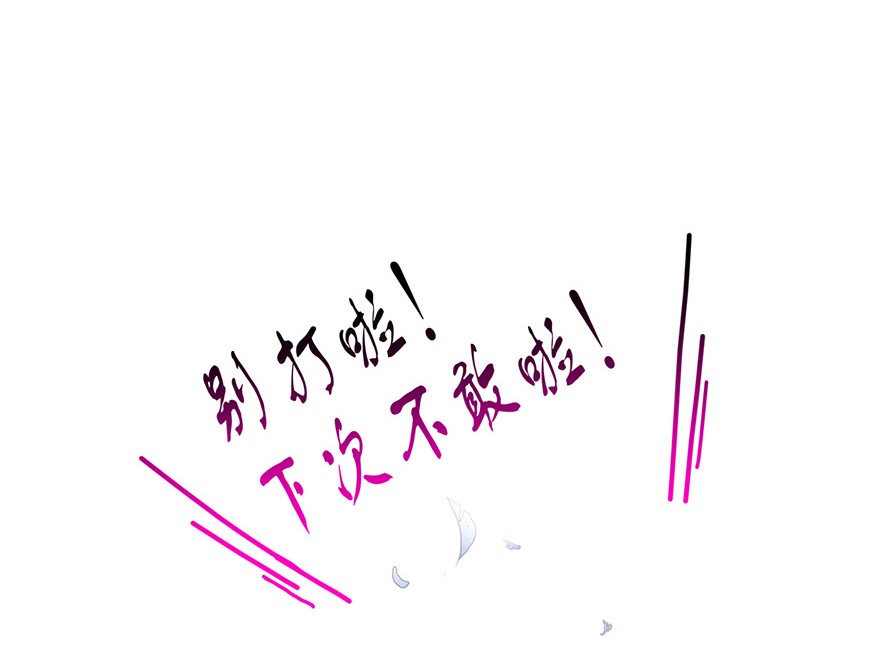 我家大师兄脑子有坑52