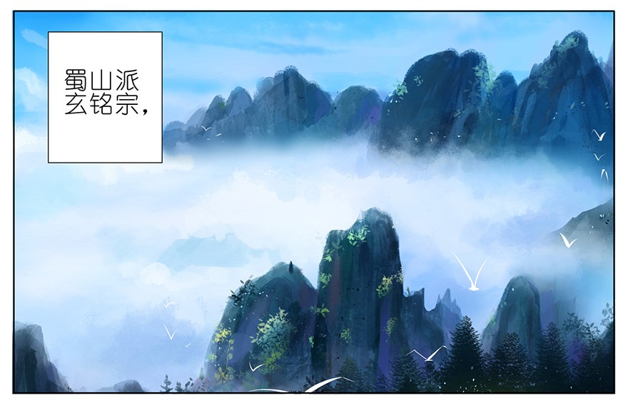 我家大师兄脑子有坑52