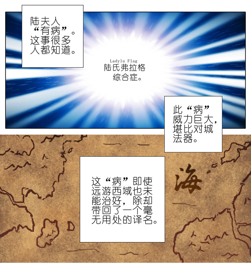 我家大师兄脑子有坑52