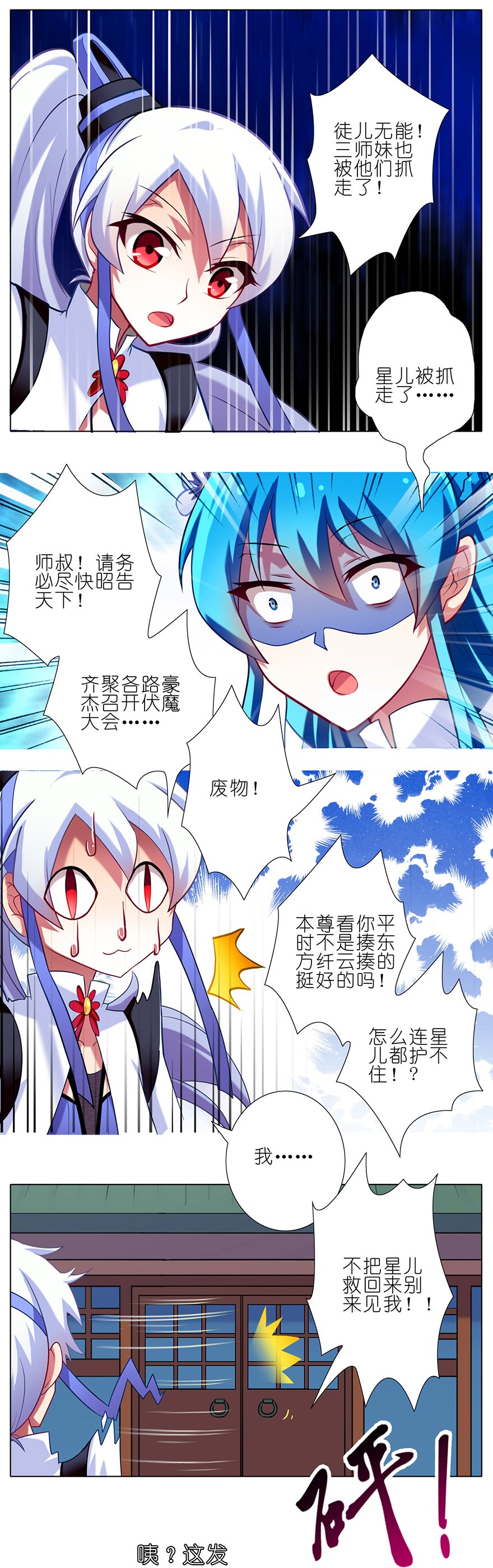 我家大师兄脑子有坑53