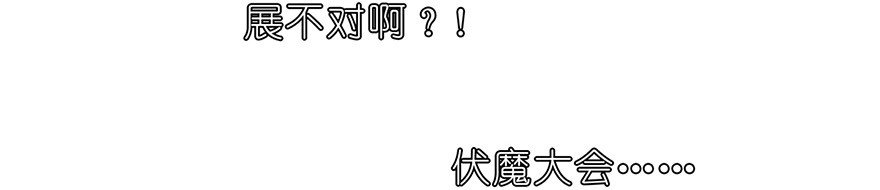 我家大师兄脑子有坑53