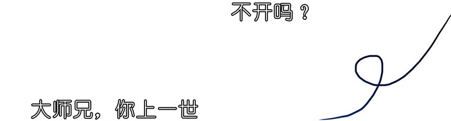 我家大师兄脑子有坑53