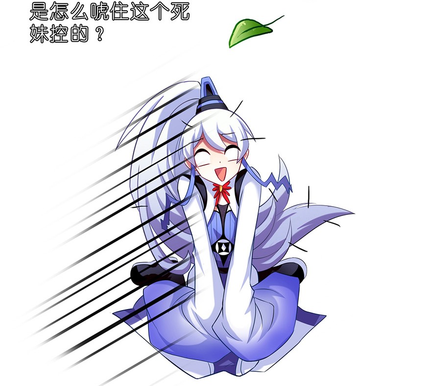 我家大师兄脑子有坑53
