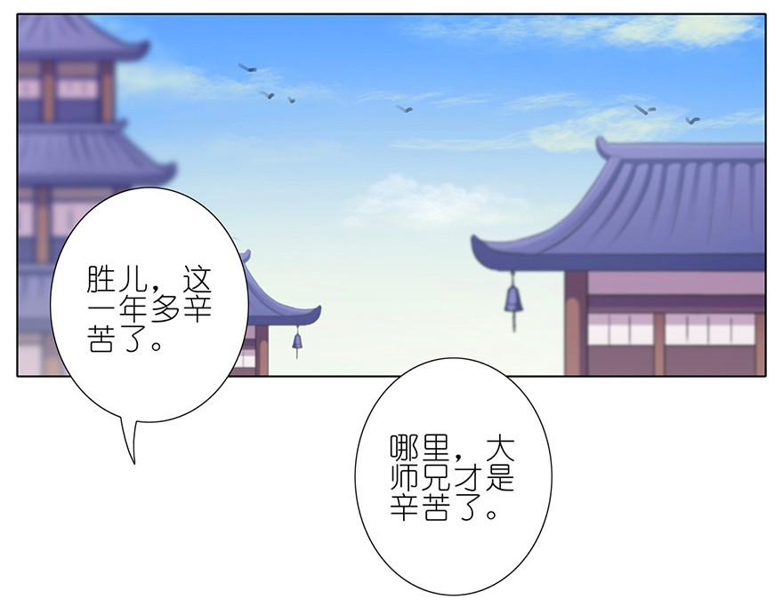 我家大师兄脑子有坑53