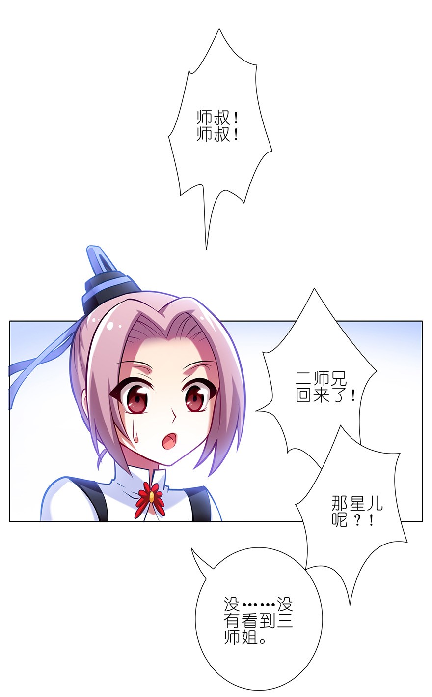 我家大师兄脑子有坑53