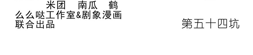 我家大师兄脑子有坑54