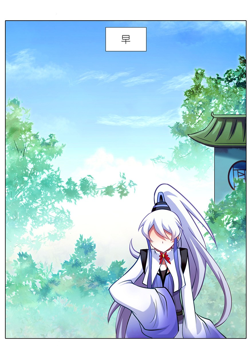 我家大师兄脑子有坑54