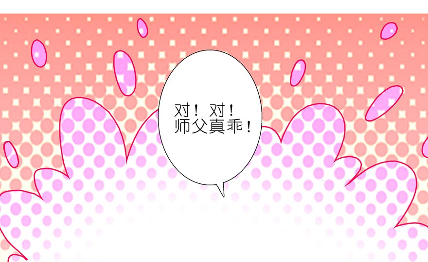 我家大师兄脑子有坑55