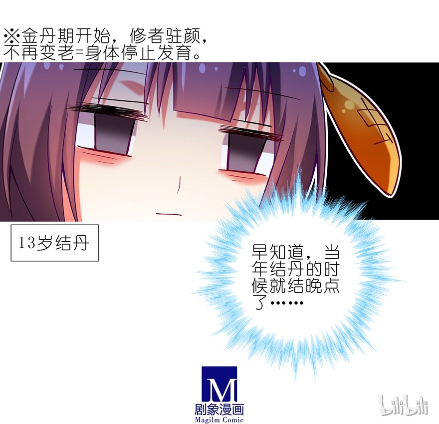我家大师兄脑子有坑56