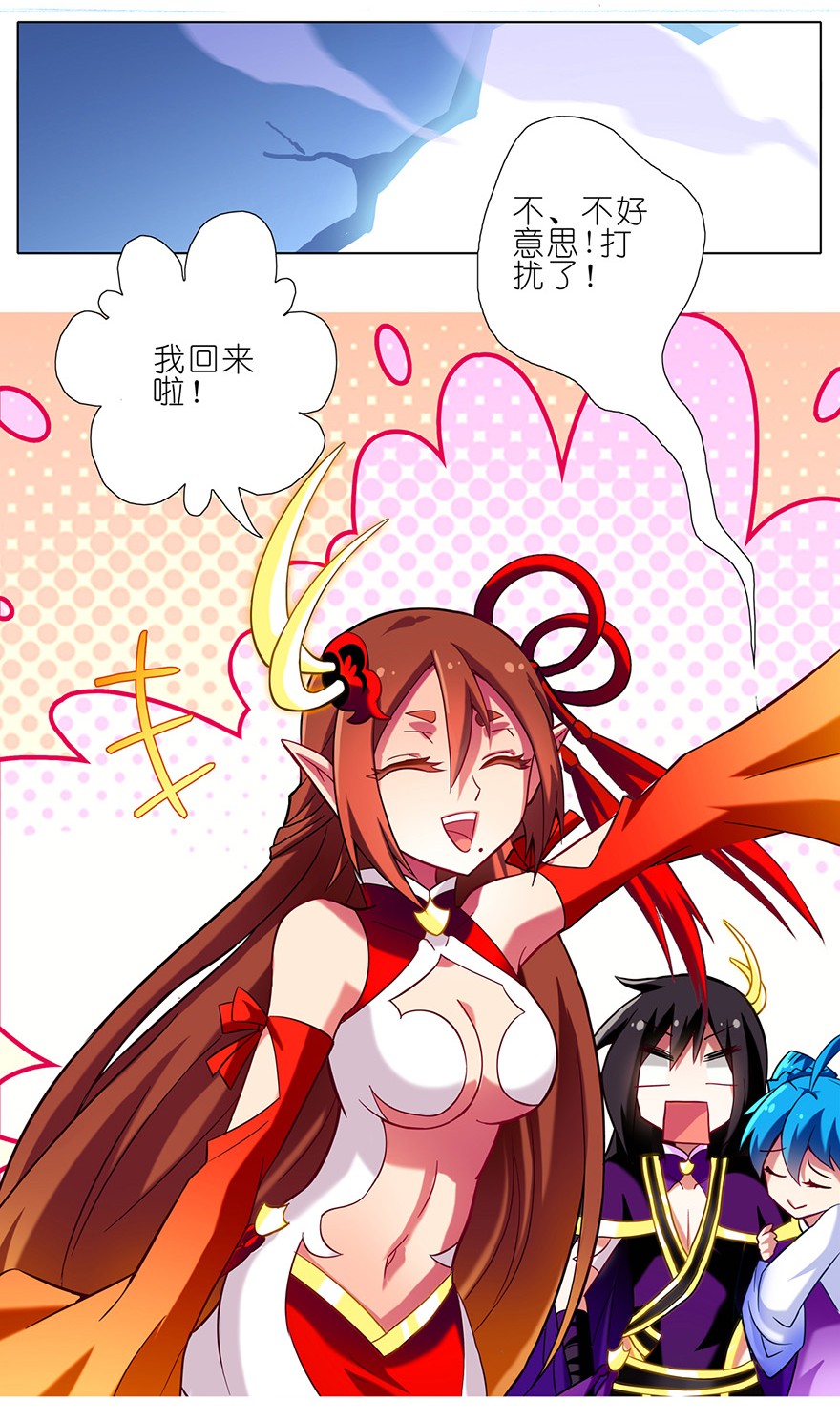 我家大师兄脑子有坑56