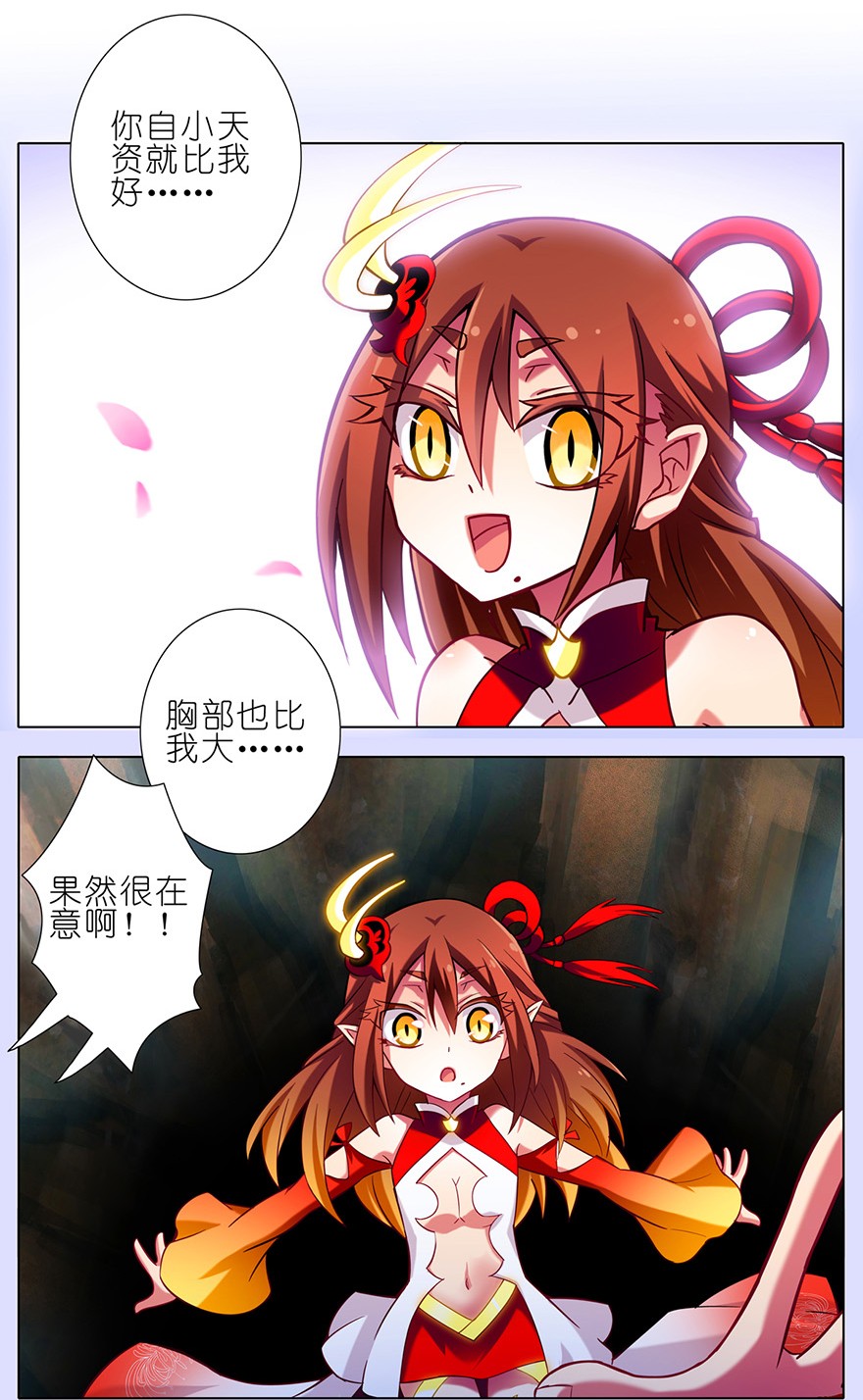 我家大师兄脑子有坑57