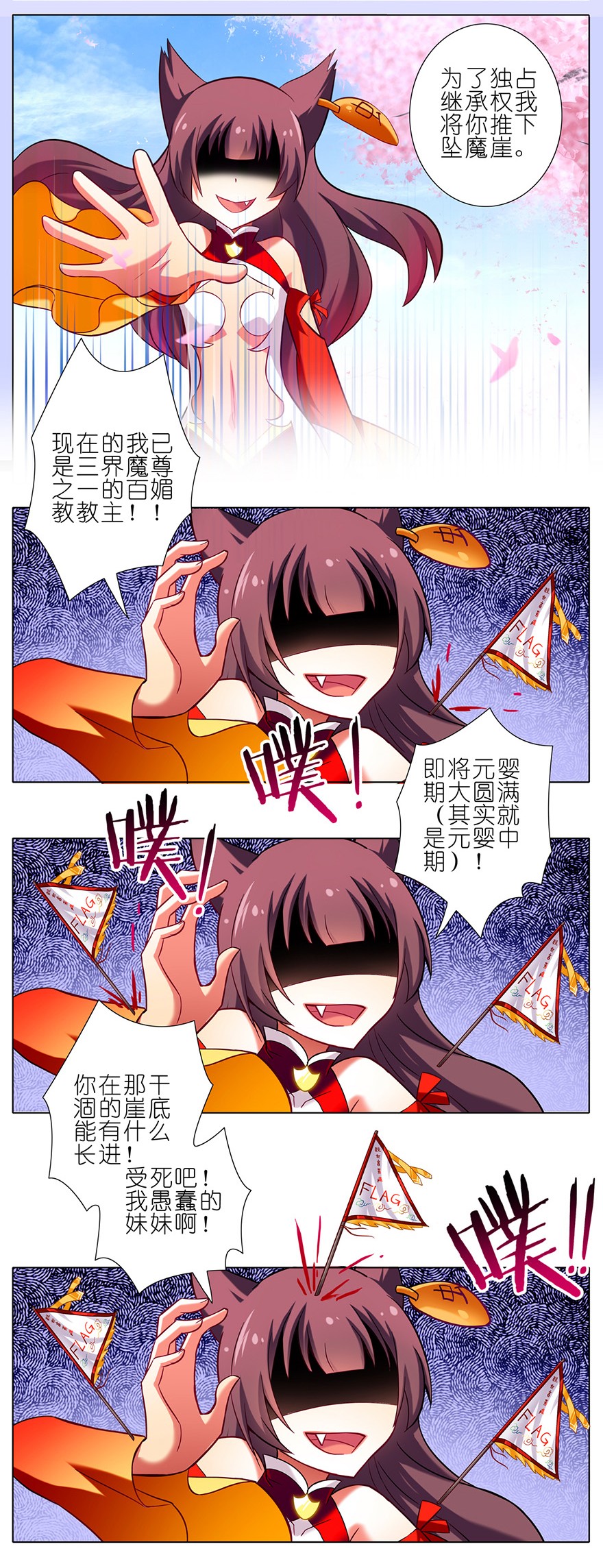 我家大师兄脑子有坑57