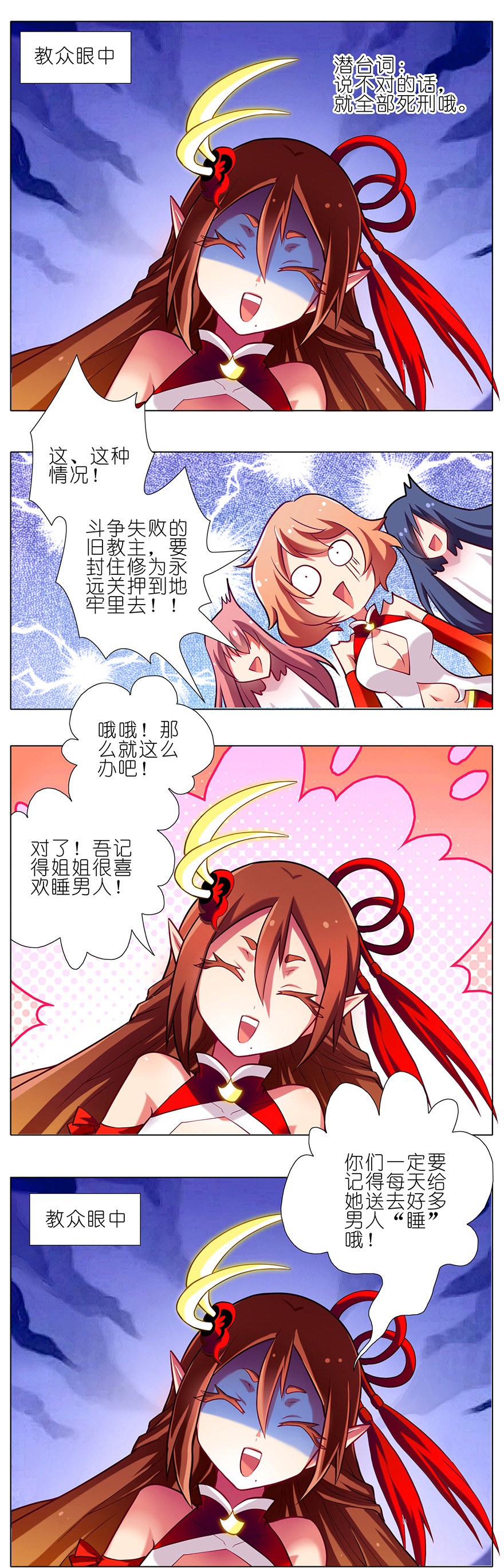 我家大师兄脑子有坑58
