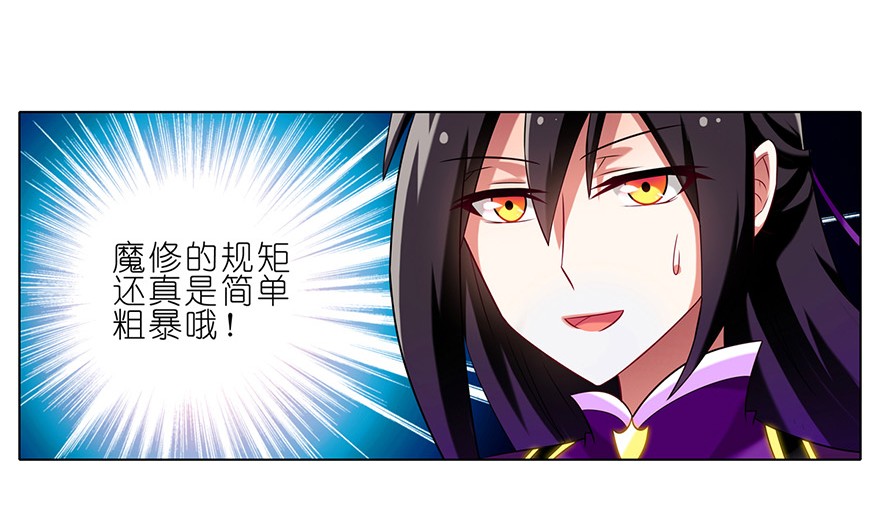 我家大师兄脑子有坑58