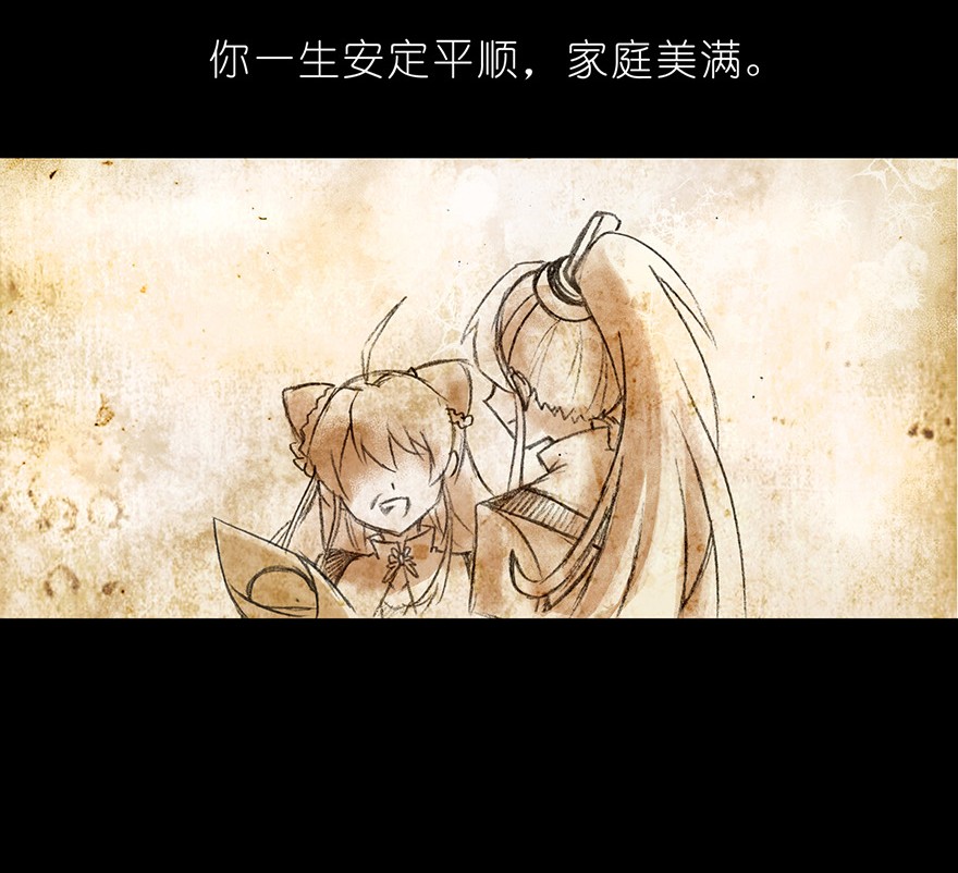 我家大师兄脑子有坑番外03