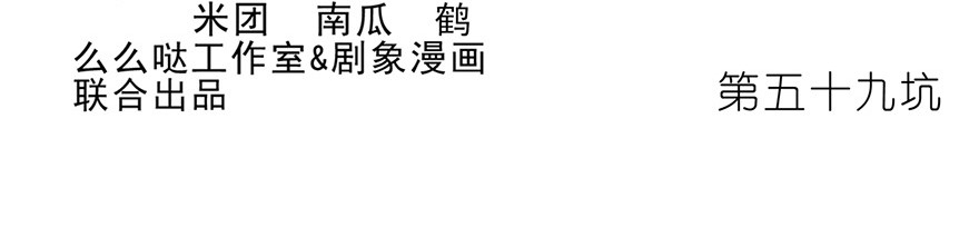 我家大师兄脑子有坑59