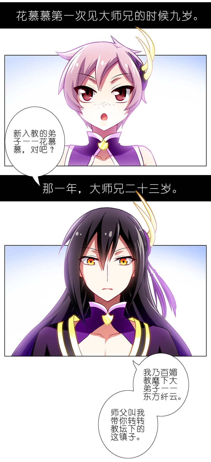 我家大师兄脑子有坑59