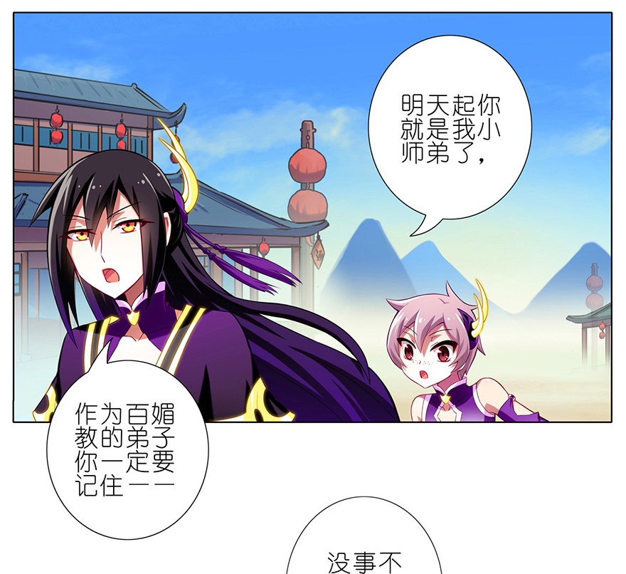 我家大师兄脑子有坑59