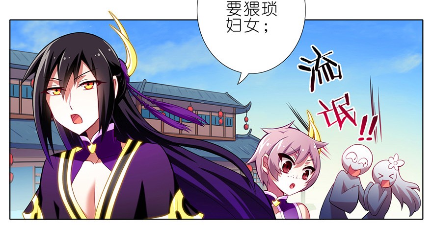 我家大师兄脑子有坑59